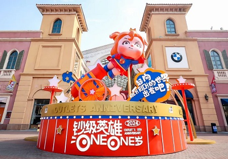 “钞级英雄oneone岁”，11周年店庆钜惠来袭