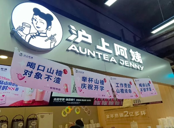 又一个知名品牌冲刺上市！已开出8000+门店