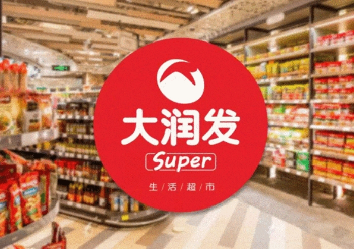 海口首家大润发Super店在王府井海垦广场开业