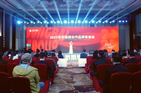 东百集团2025商业升级焕新启航