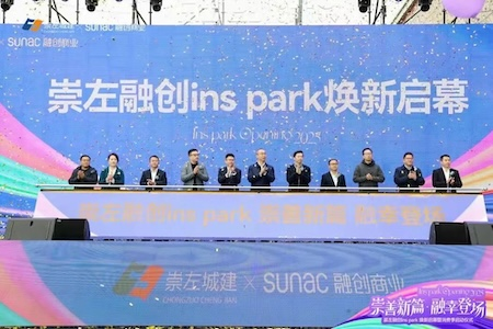 融创ins park崇左首秀：重塑城市商业格局，引领消费新体验