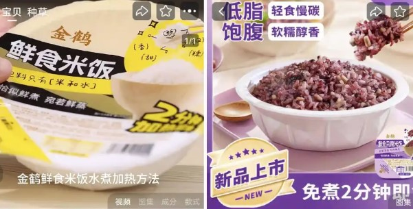 一代“鞋王”贵人鸟，卖起了预制米饭