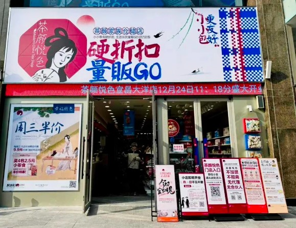 门店开始上米饭，茶颜悦色在奶茶的边界反复横跳