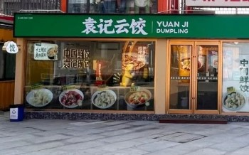 国内门店超4000家后，袁记云饺把店开到了新加坡，但食安风波仍未散