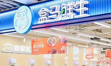 盒马再下沉，全国首家镇级店来了