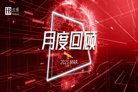汉博商业月度回顾 | 奏响春日旋律，唤醒漫乐之心