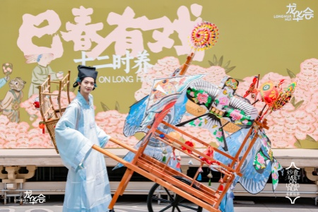 龙华春会·十二时辰沉浸式春日活动正式启幕