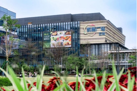 凯德投资申报消费公募REITs 底层资产为凯德广场·云尚、凯德广场·雨花亭