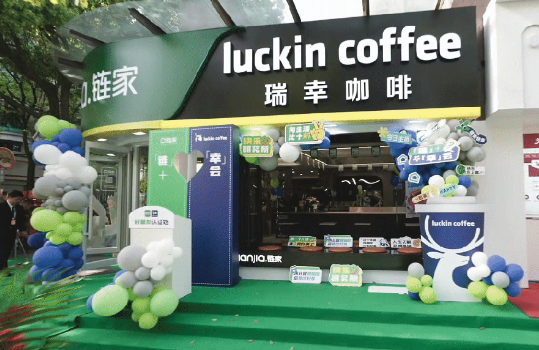 链家瑞幸开共享门店，“咖啡+房产”新模式能火吗？