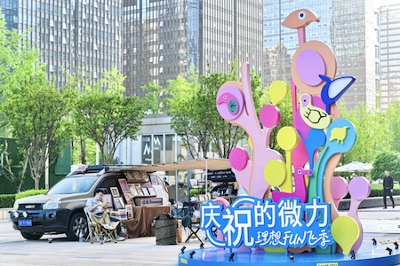 庆祝正当时，「理想FUN飞季」再创新