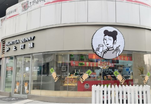 沪上阿姨全球发售241万H股 每股最高售价113.12港元
