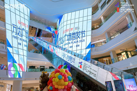 强势资源赋能商业空间变革，万达广场正成为“首发活动策源地”