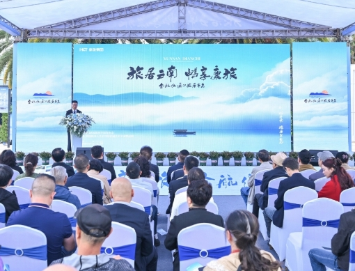 金航线滇池旅居半岛亮相  携手睡美人艺术空间开启旅居艺术新篇