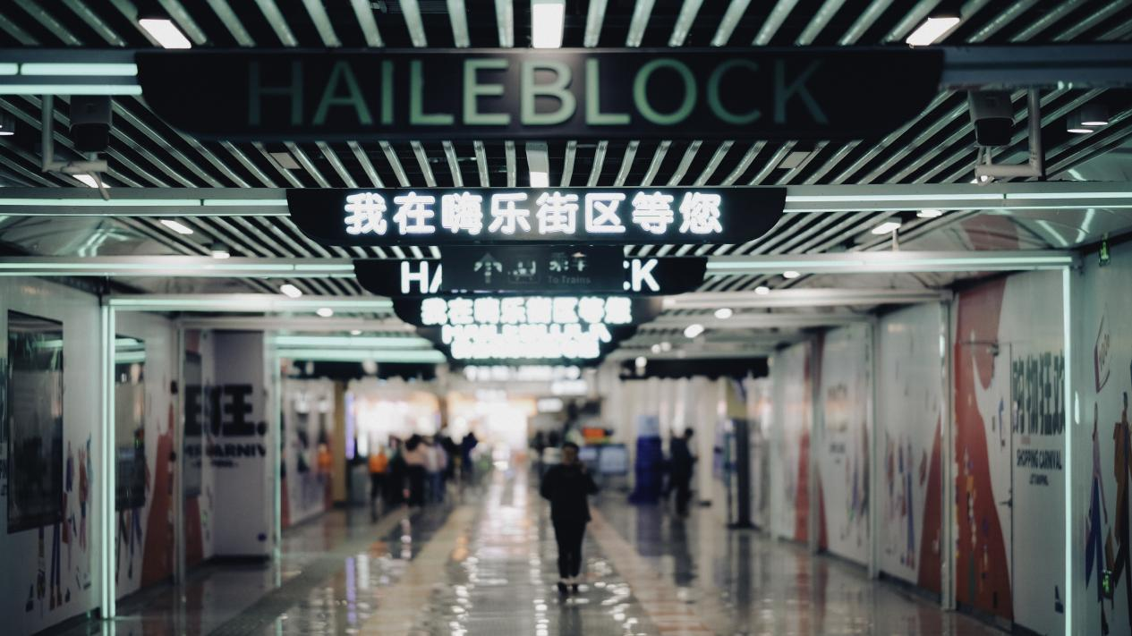 贵阳花果园嗨乐街区五一焕新升级 打造"非遗+消费"沉浸式文旅新地标