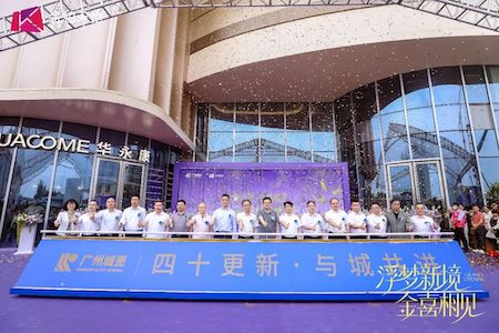广州「城市更新」新样本：白云湖金铂天地开业首日客流20.7万，吸金超1283万！
