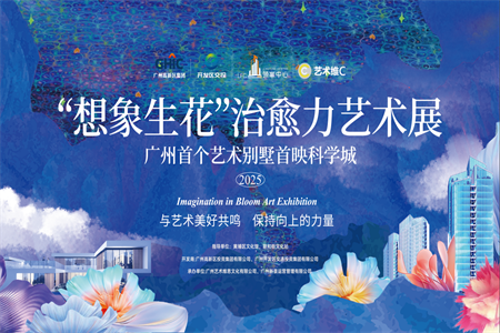 领峯中心「想象生花·治愈力艺术展」： 一场持续发生的空间艺术行为