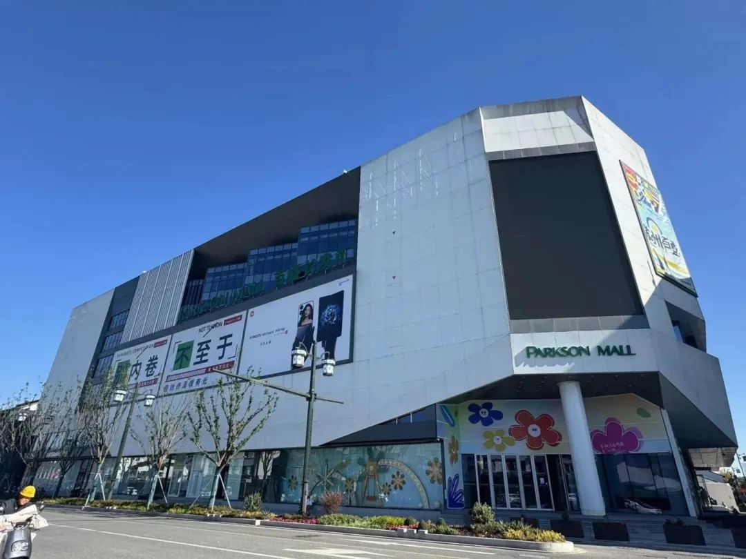 苏州30年老商场再次升级，M³ Mall来了