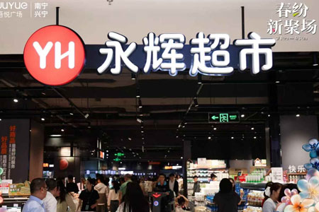 永辉超市“胖东来版”旗舰店10月进驻广州天河城 取代永旺中国首店
