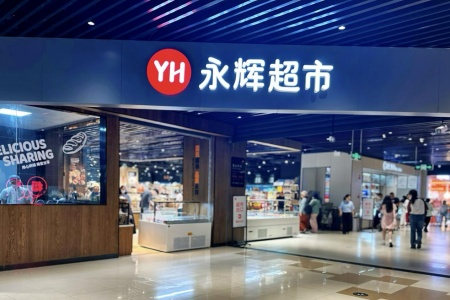 胖永辉·焕新力｜青浦宝龙广场胖改永辉盛大开业
