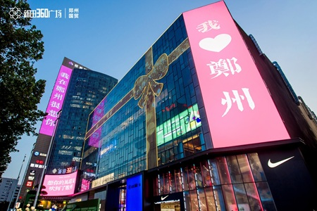 520一键点亮城市浪漫主场，新田360广场郑州国贸解锁心动新姿势