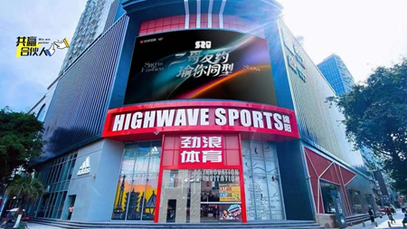对话劲浪体育赵瑜：不止“强劲”，还有“浪漫”的零售哲学与长期主义 | 共赢合伙人