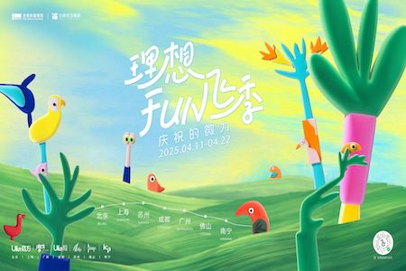 合景泰富商业资管荣膺「金坐标-年度商业创新推动企业」大奖