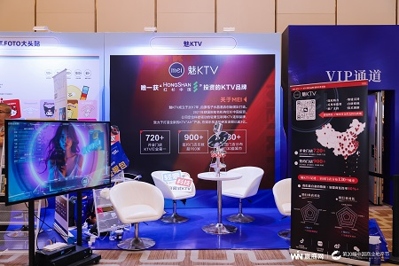 魅KTV亮相第20届中国商业地产节，并荣获多个奖项