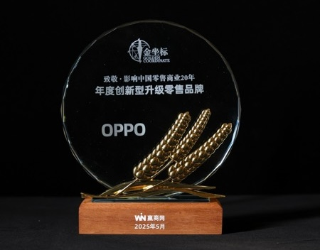 OPPO荣获“年度创新型升级零售品牌”奖项