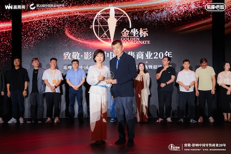 美丽田园荣获第20届中国商业地产节年度零售商业可持续发展品牌