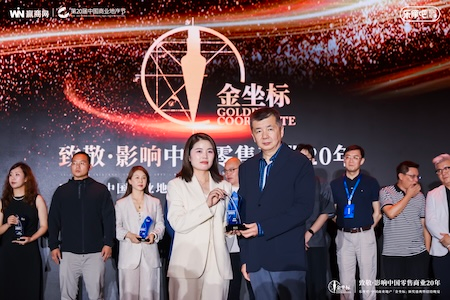 星零界荣获第20届中国商业地产节的两大奖项