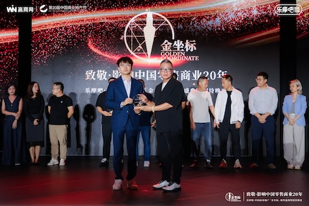 JU ACTIVE荣获第20届中国商业地产节「年度零售时尚年轻力品牌」