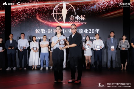 西安启迪TusPark·星商业荣获“年度优秀非标商业项目”奖项