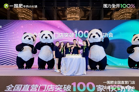 668天开出100家直营店，一围肥领跑小火锅赛道！