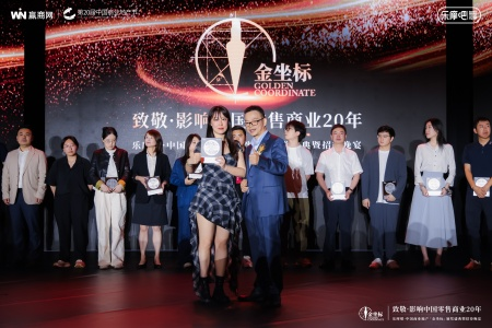 上实城开·西安U Plaza购物中心荣获"年度精细运营典范项目"奖项