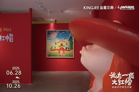 一场“可逆叙事”的疗愈艺术展，金基·国创园再度刷新内容场景想象力