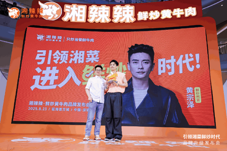 以“鲜炒”破局，湘辣辣引领湘菜进入鲜炒时代！