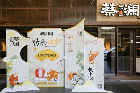 蔡澜点心七周年推系列升级举措，传承焕新回应市场期待