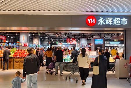 品质零售首入粤西县域,“胖永辉”落户肇庆四会吾悦广场