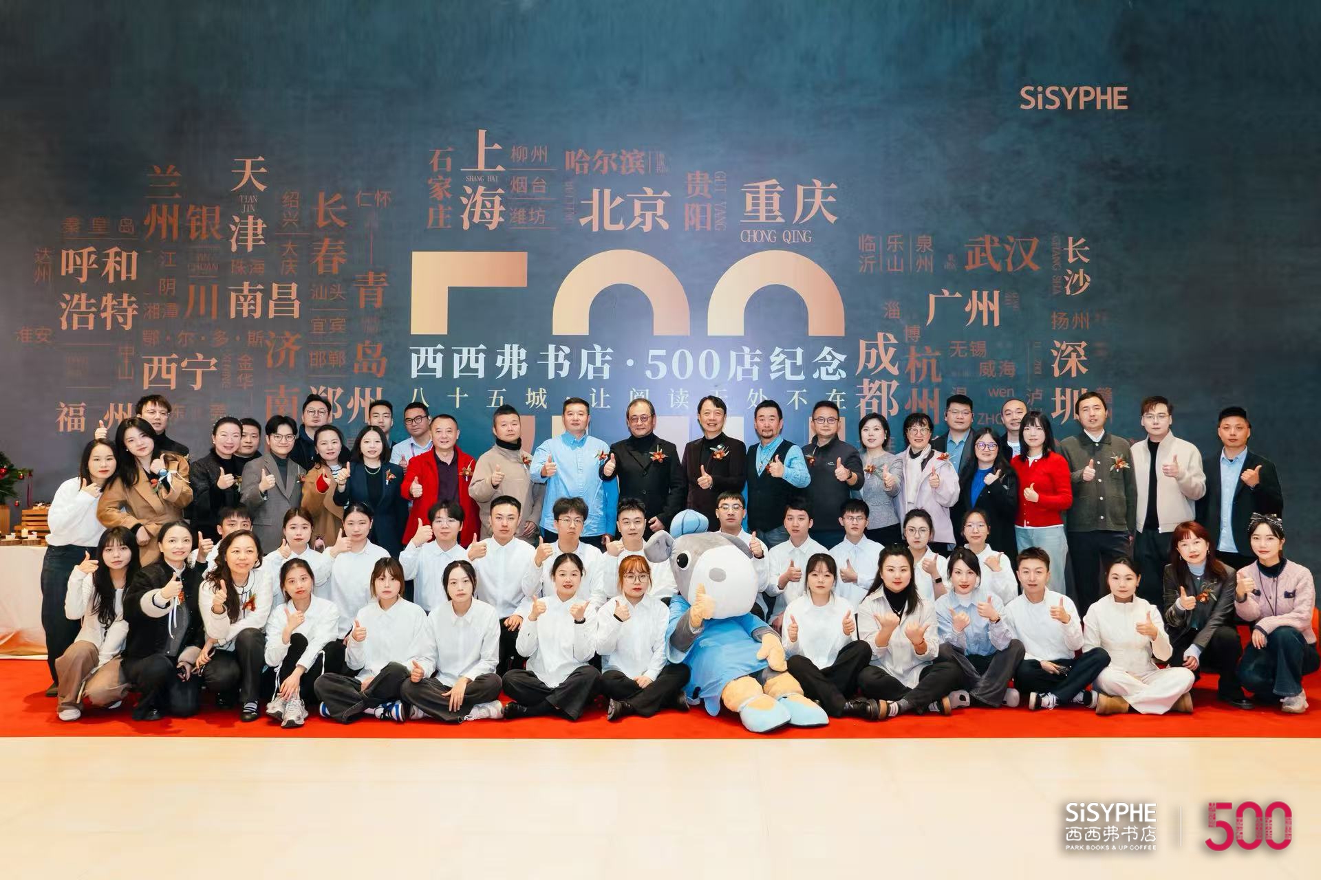 西西弗第500店·成都环球中心店，今日启幕