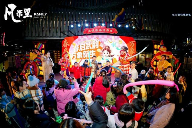 成都金隅凡米里“星愿游乐场”跨年活动隆重举办