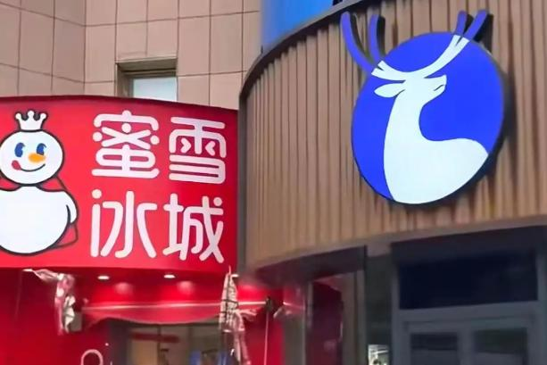 瑞幸：“这死肥仔又追来了” 蜜雪冰城为何追着瑞幸跑？