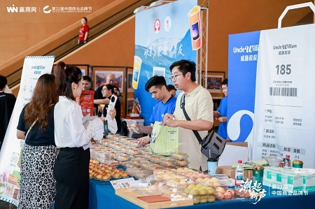 UNCLE WILLIAM威廉叔叔参加第21届中国商业品牌节「零售商业招商拓展合作展」