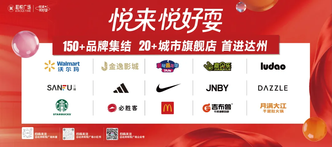 开业限流、周年庆人气爆棚，这家商业开一座火一座