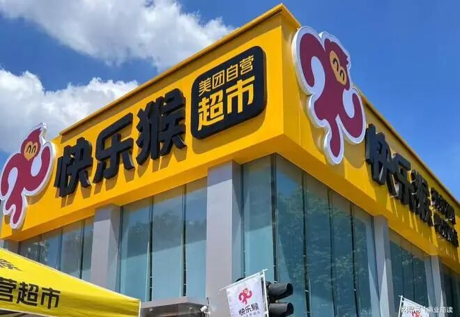 美团快乐猴多店齐开，生态复用的降维打击