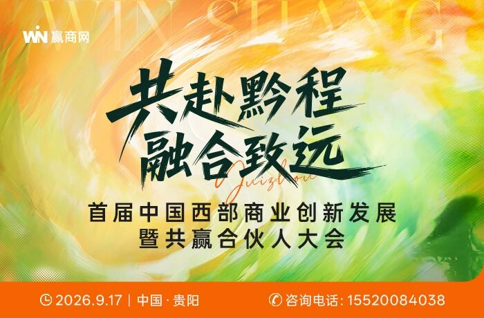 9.17，就要去贵州！