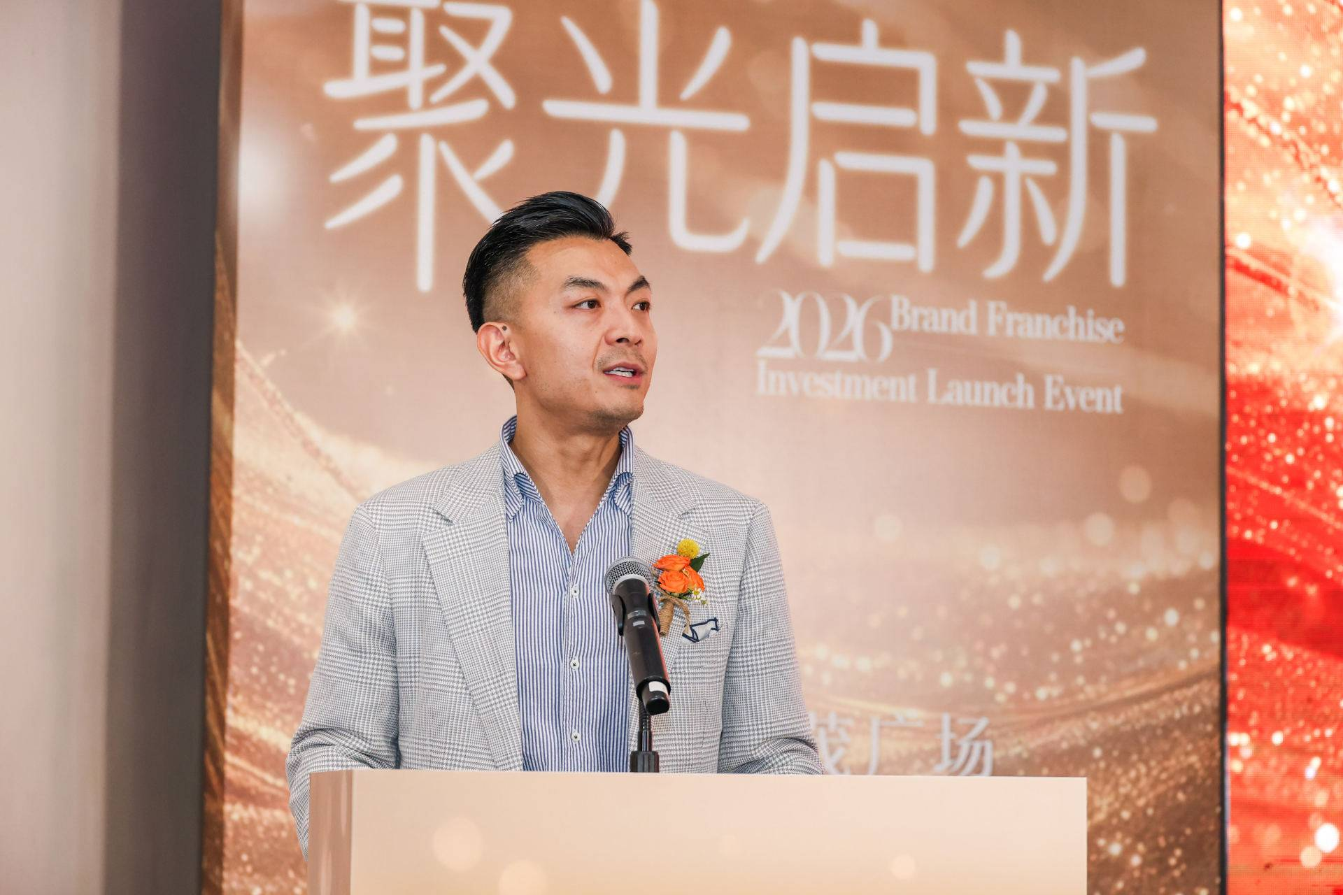 聚光启新——中铁·世茂广场招商发布会圆满举行，全面招商启航